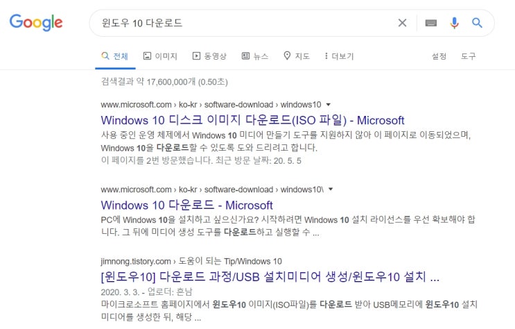  윈도우10 USB설치 준비부터 문제해결등등