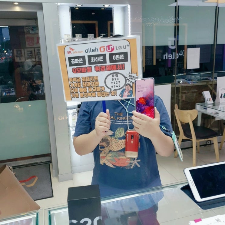 내방 갤럭시S20 LG번호이동 365일 할인! Q모바일 휘경점! 내방 갤럭시S20 LG번호이동 365일 할인! Q모바일 휘경점!
