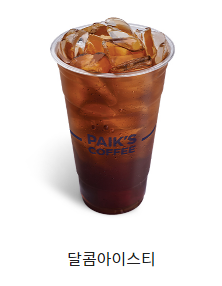  빽다방 시크릿 메뉴 꿀팁 대방출 (빽다방 알바가 추천하는 팁)