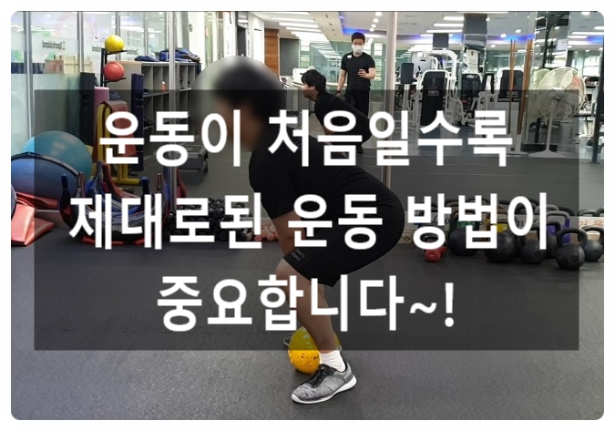  운동처음 하신다면  수원월드컵스포츠센터PT 이용해보세요!