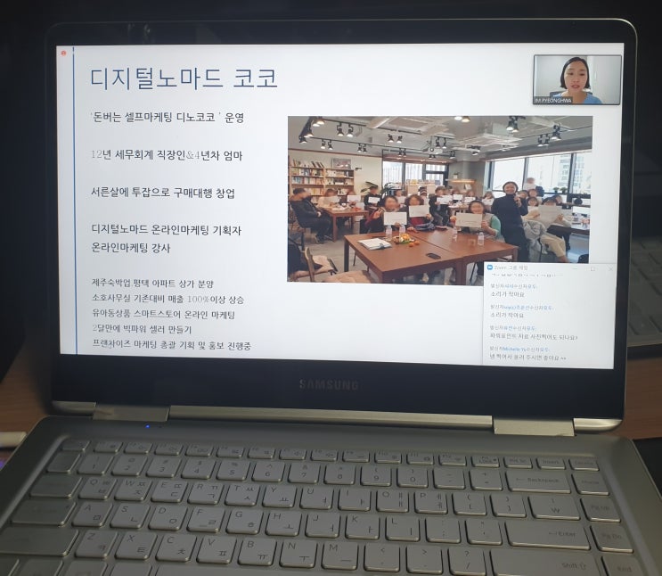  워킹맘 투잡을 위한 디노코코님의 블로그 교육후기