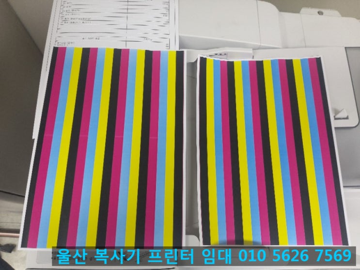  울산 복사기 프린터 임대 판매 수리 전문 - 프린터스