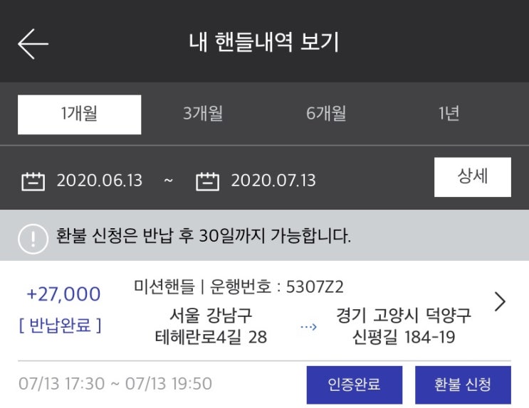  쏘카플랜 반납 미션!빗속의 논두렁길~~