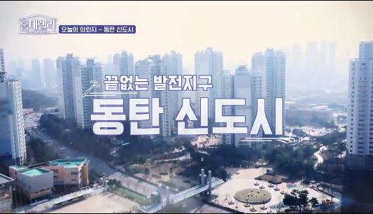 [12회] 홈데렐라 동탄