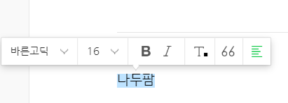  블로그 꿀팁1. 그림 또는 글씨에 하이퍼링크 연결하기