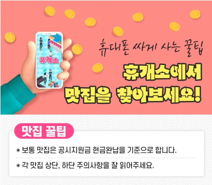  전주휴대폰성지 아이폰부터 갤럭시까지 저렴하게 청춘모바일 소개합니다