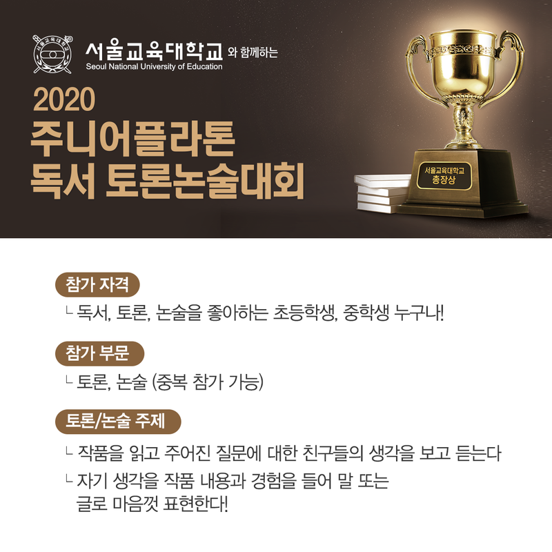 독서토론논술 이미지