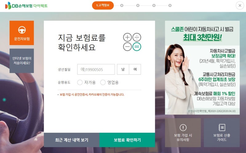 DB손해보험 동부화재 다이렉트 운전자보험 설계내용 직접 비교해봤다!_교통사고처리지원금 6주미만 보장 : 네이버 블로그 Db손해보험 동부화재 다이렉트 운전자보험 설계내용 직접 비교해봤다!_교통사고처리지원금 6주미만 보장 : 네이버 블로그