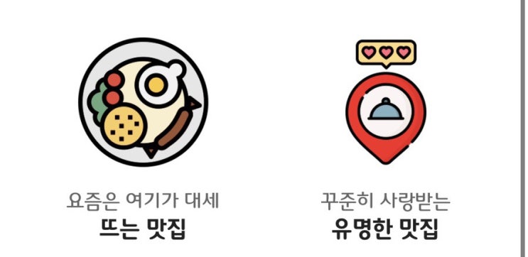  [T맵 미식로드] 1800만명 데이터로 맛집 추천받자 ! (인스타 감성카페, 데이트 추천)