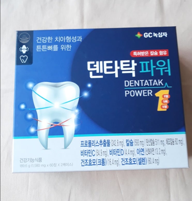  건강한 치아 형성 덴타탁파워 솔직 후기와 가격