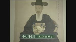 흥선대원군 생애업적 조선후기 1편 : 고종과 민비 쇄국정책 정치개혁 흥선대원군 생애업적 조선후기 1편 : 고종과 민비 쇄국정책 정치개혁