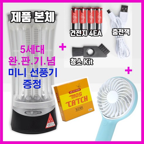  [야외모기퇴치기] 찾고계신가요? 이건 어떠세요^^?