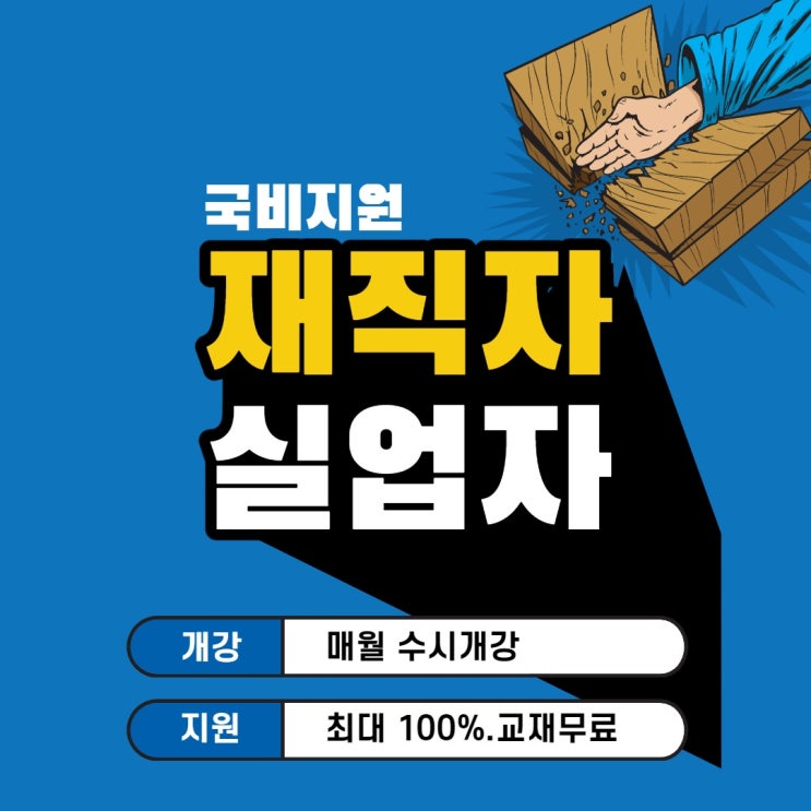  일산디자인학원에서 포토샵,일러스트 GTQ포폴까지
