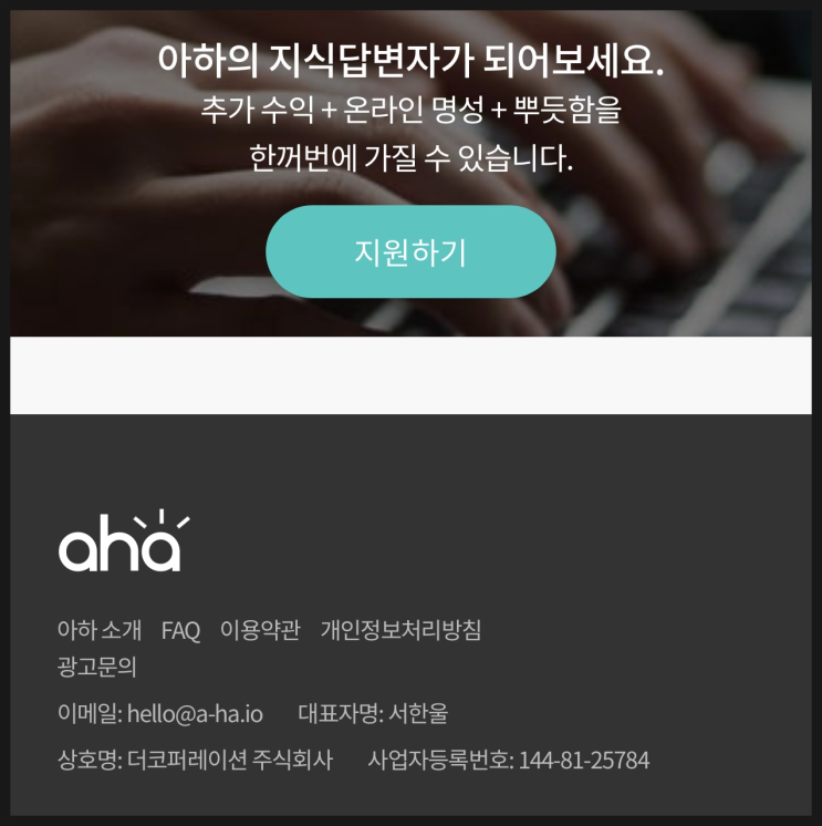  앱테크 추천 아하(AHA) 출석체크로 한달 10000원