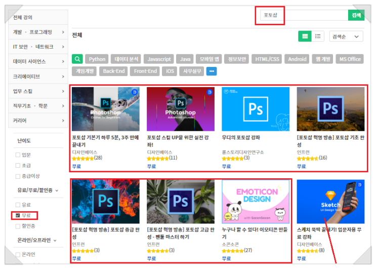  [포토샵] 첫 시작, +포토샵 무료 강좌