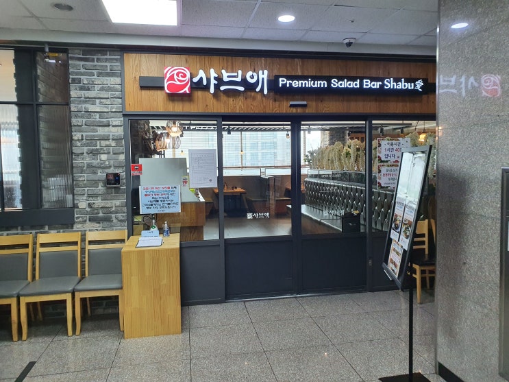  [운정] 샤브애 - 평일 런치 방문