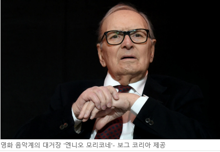 영화음악의 대거장 '故 엔니오 모리코네', 추모 물길 이어져