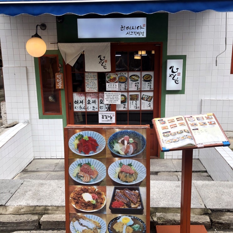  홍대 히메시야 부시기