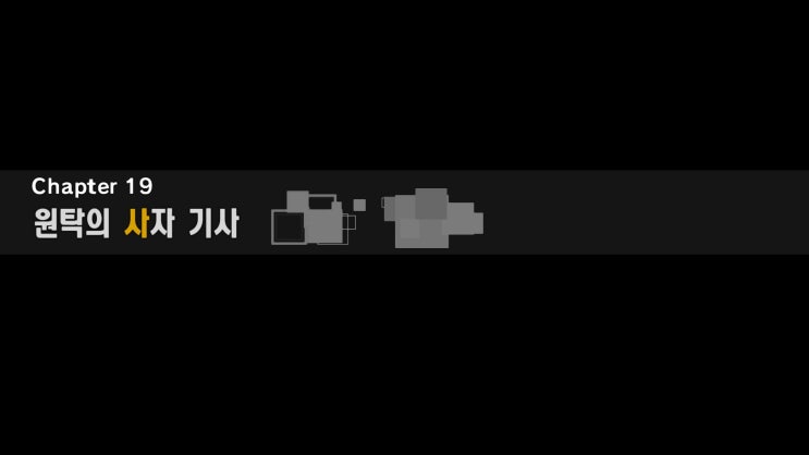  [디지몬 스토리 사이버 슬루스] Chapter 19 ① 원탁의 사자 기사