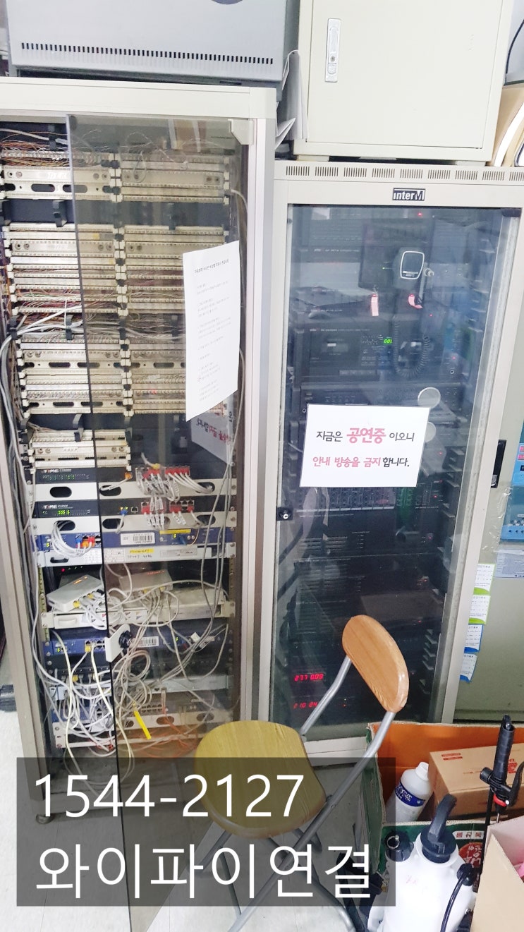  [부산 동구] 와이파이 키폰 랜공사 이 업체 잘하네~ 랜선공사 업체추천!
