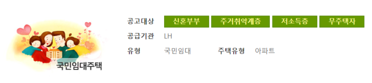  20년도 인천 국민임대주택 ! (7월 20일까지)