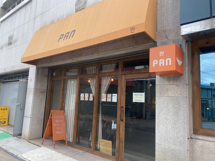  [대구 이천동 맛집] 판 샐러드 단골집 후기