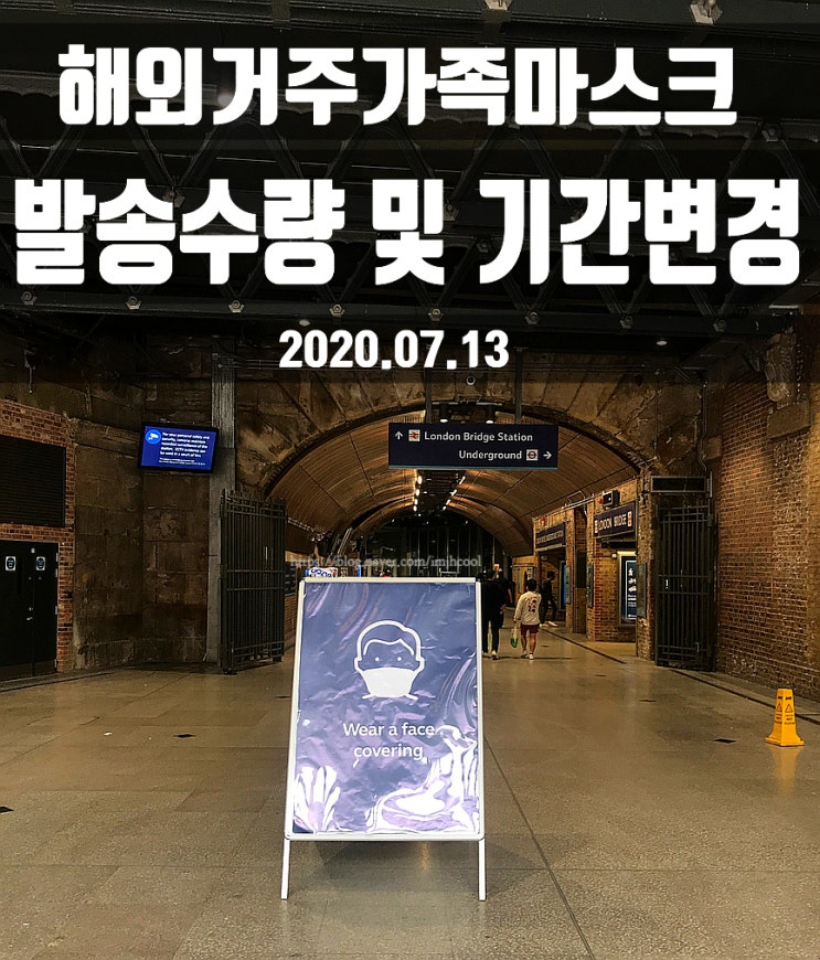 마스크 우체국 해외배송#6_마스크 해외 배송수량 변경 2020.07.13