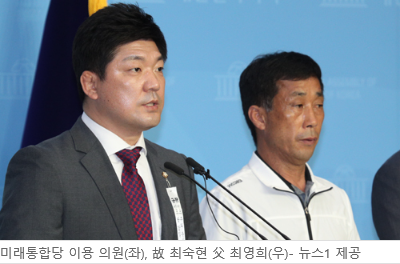 제2의 故 최숙현이 없기를...최숙현 법 국회 발의
