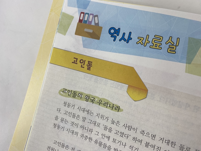  와이즈위클리 한국사논술 알아보세요