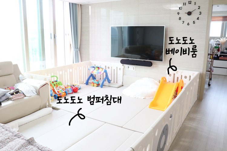 4개월부터 사용한 도노도노 범퍼침대 + 도노도노 베이비룸 솔직후기 : 네이버 블로그