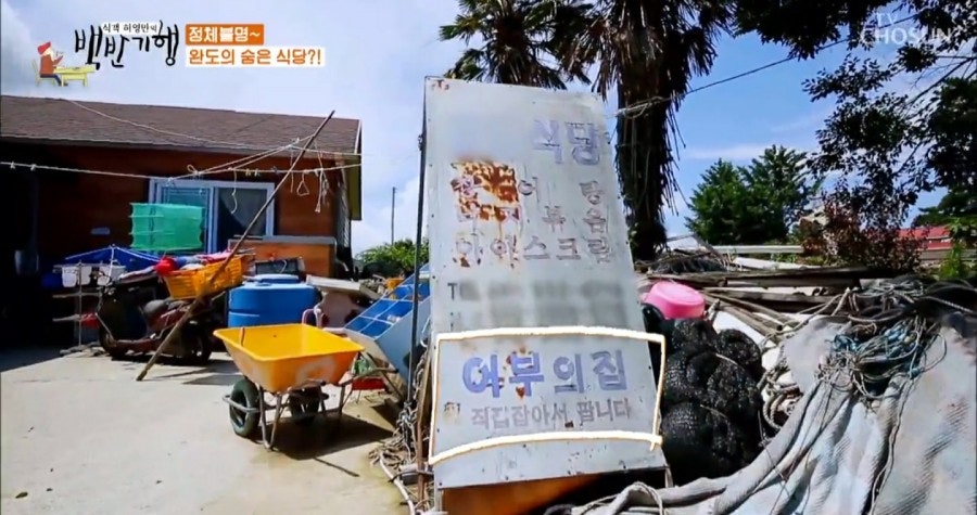 완도어부의집 사진 1