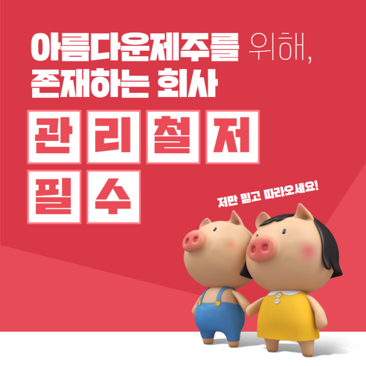  제주도 잔디관리 & 주택관리 제주이디에스