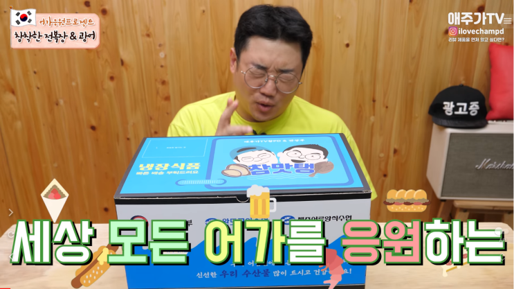  참피디님이 직접 참여한 전복장&광어회!!