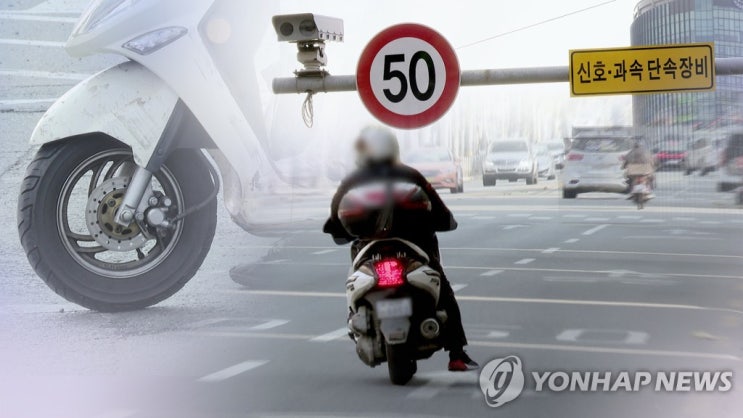 오토바이 위장사고 8번…보험금 1천300만원 타낸 배달원 입건 오토바이 위장사고 8번…보험금 1천300만원 타낸 배달원 입건