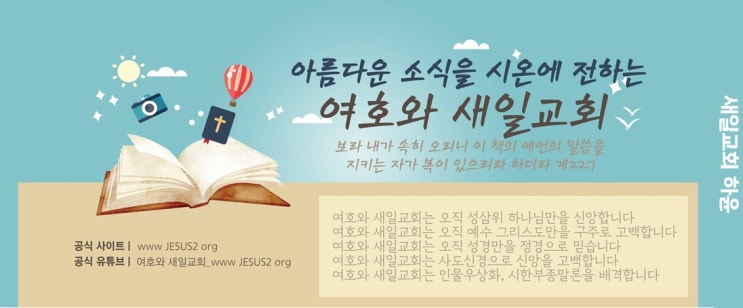 새일교회 | 야곱의 집에 왕이 되신 예수님 새일교회 | 야곱의 집에 왕이 되신 예수님