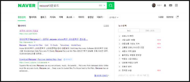  저주 받은 손이 SD카드 삭제 버튼을 눌러버렸다. USB 파일 삭제을 때  복구 방법-레쿠바 다운로드