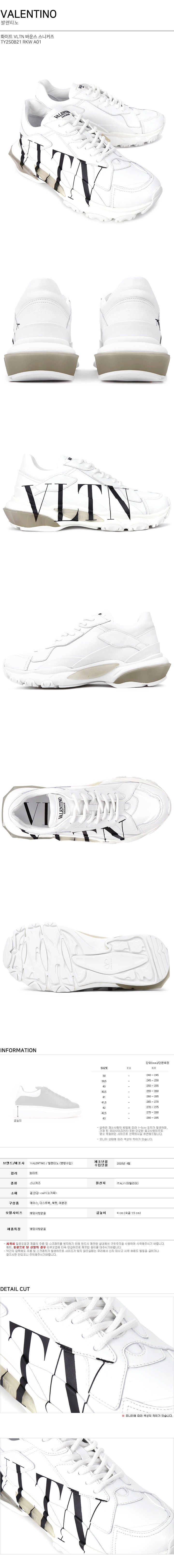  20SS VLTN 바운스 스니커즈 화이트 TY2S0B21 RKW A01