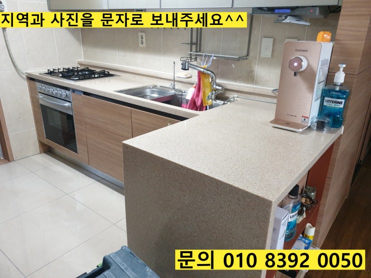  [대구 동구 신천동 신천휴먼시아5단지] 싱크대 인조대리석 상판 접합부 크랙 재 시공