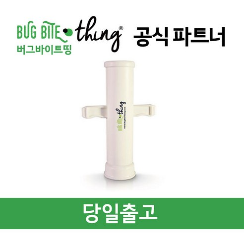  [버그바이트띵] 찾고계신가요? 이건 어떠세요^^?