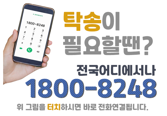 전국탁송 [일등빠른대리탁송]양산-대전/카니발 경매차량탁송