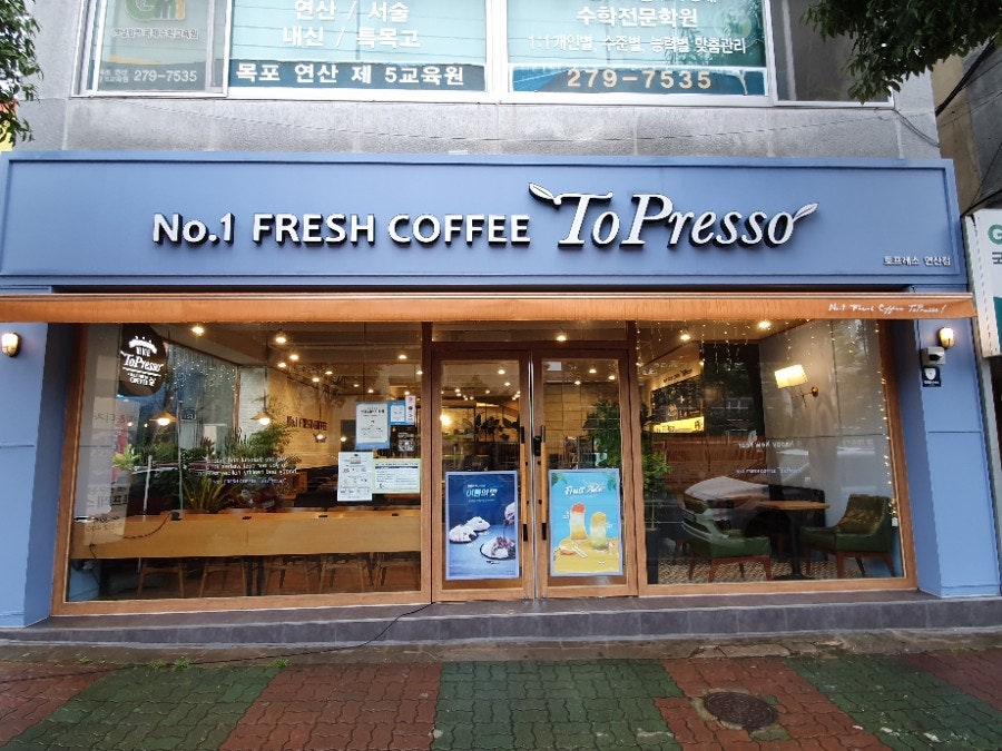 토프레소 목포연산점 사진 2