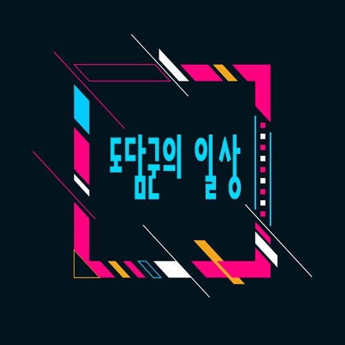 6월에태어난아기 / 닭띠아들 도담군의일상 / 아이에겐축하를 엄마에겐 감사를 전해주세요