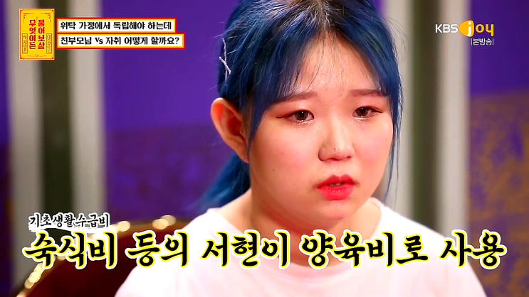 무엇이든 물어보살 서현 - 재난지원금 때문에 20년만에 연락온 친부모 무엇이든 물어보살 서현 - 재난지원금 때문에 20년만에 연락온 친부모