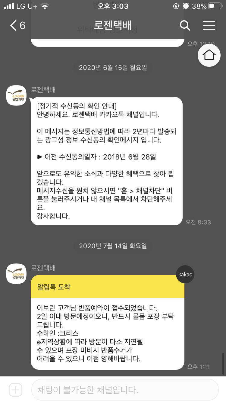 로젠 상담원연결 : 전국 지점 고객센터 전화번호 : 네이버 블로그