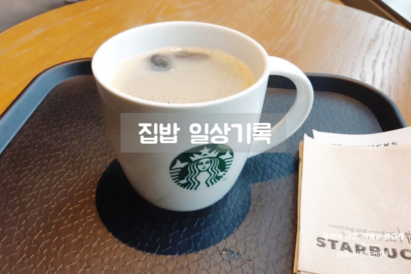  집밥, 일상 먹은것(6,7월 기록남기기)