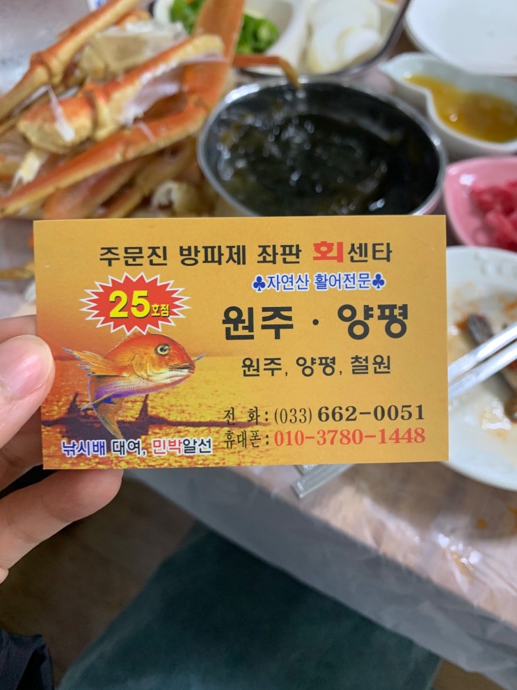  강릉 주문진 바다 보이는 횟집 방파제 회센터에서 대게 먹었어요:)
