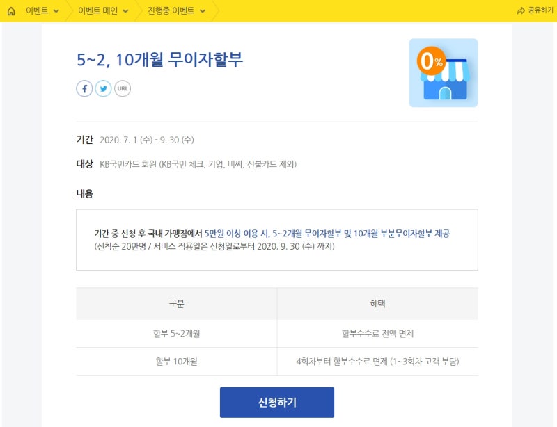 국민카드 무이자할부 확인방법 : 네이버 블로그 국민카드 무이자할부 확인방법 : 네이버 블로그