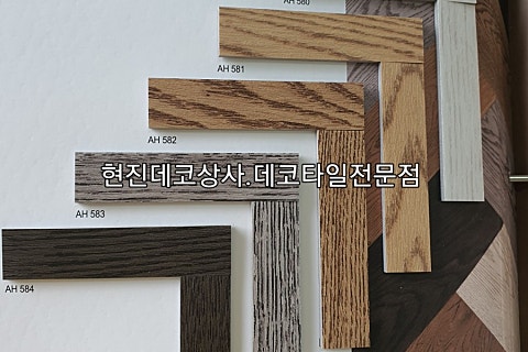 동신타일상사 이미지