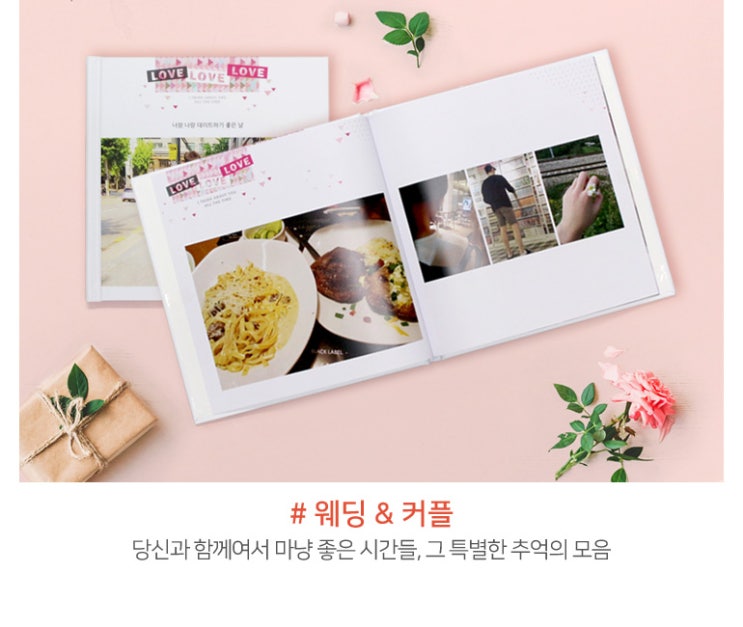  셀프제작 퍼블로그 포토북