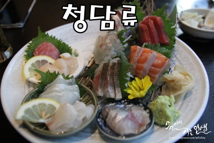  [청담동 이자카야] 프라이빗룸이 매력적인 청담류